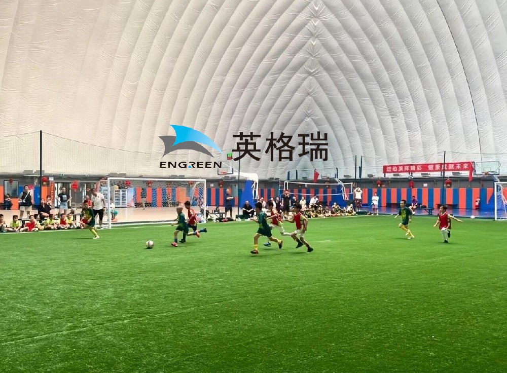 氣膜搭建足球館，開啟足球新境界