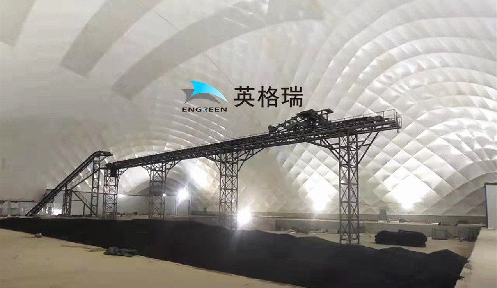 煤場 “變形記”！氣膜一蓋，環(huán)保高能全拿捏